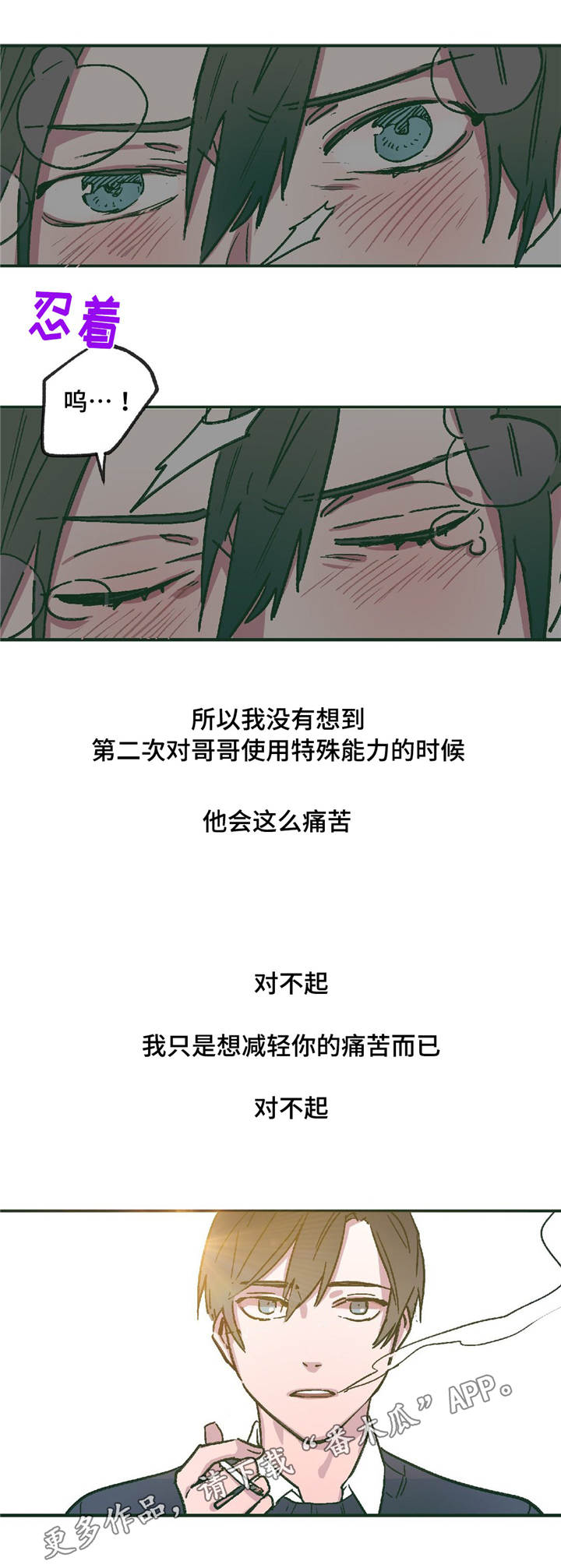 《亲敌》漫画最新章节第11章：在躲着我吗免费下拉式在线观看章节第【6】张图片