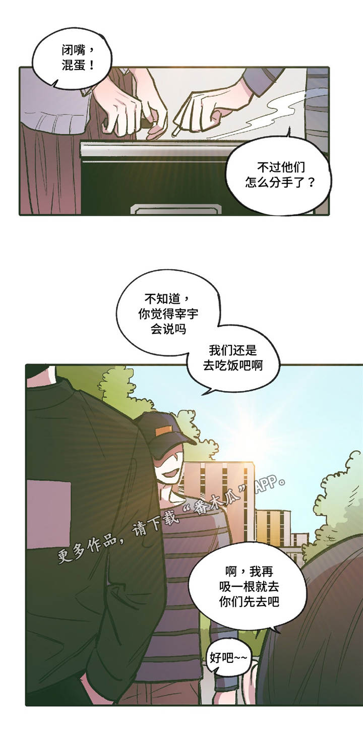 《亲敌》漫画最新章节第11章：在躲着我吗免费下拉式在线观看章节第【2】张图片