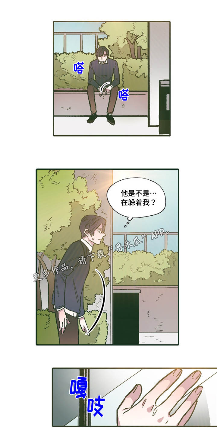 《亲敌》漫画最新章节第11章：在躲着我吗免费下拉式在线观看章节第【1】张图片