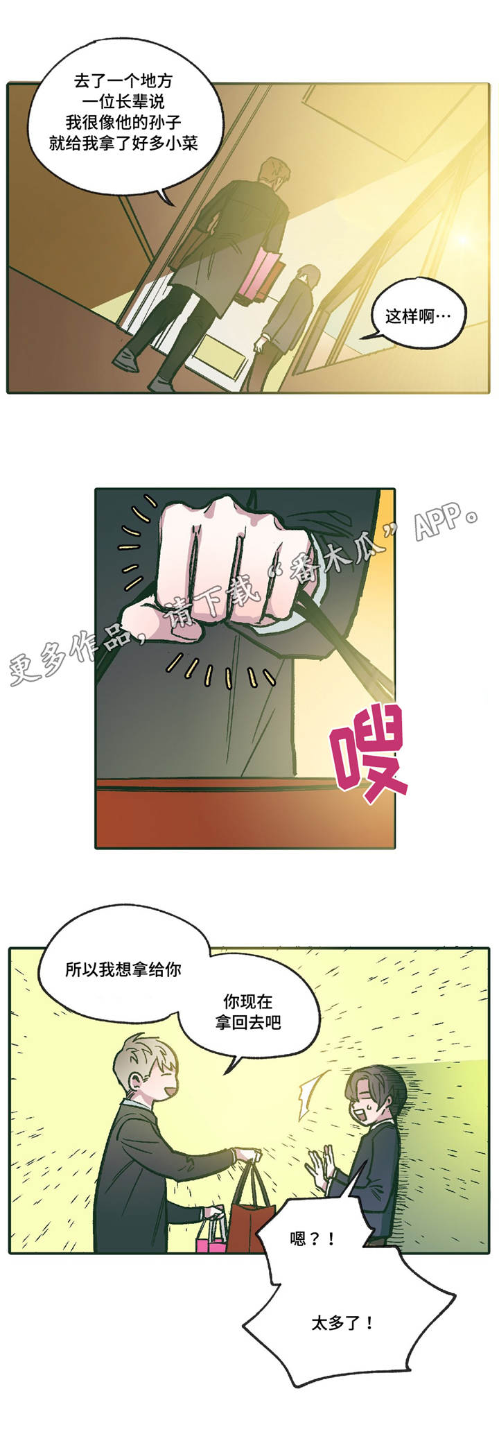 《亲敌》漫画最新章节第12章：领悟免费下拉式在线观看章节第【14】张图片