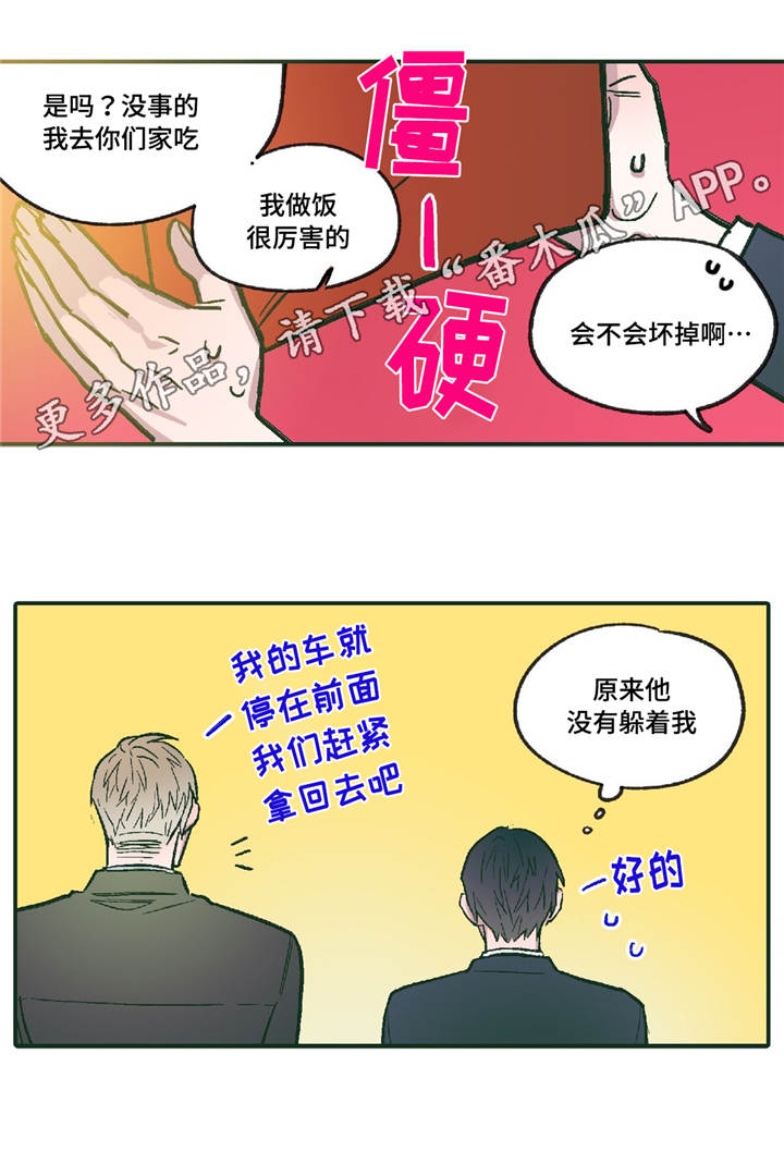 《亲敌》漫画最新章节第12章：领悟免费下拉式在线观看章节第【13】张图片