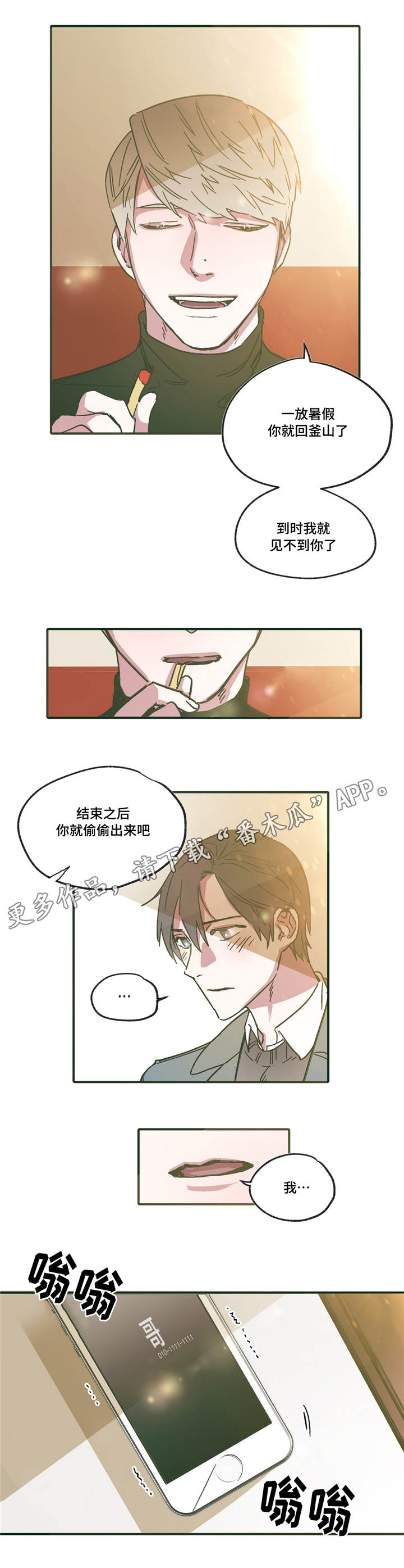 《亲敌》漫画最新章节第15章：满足免费下拉式在线观看章节第【5】张图片