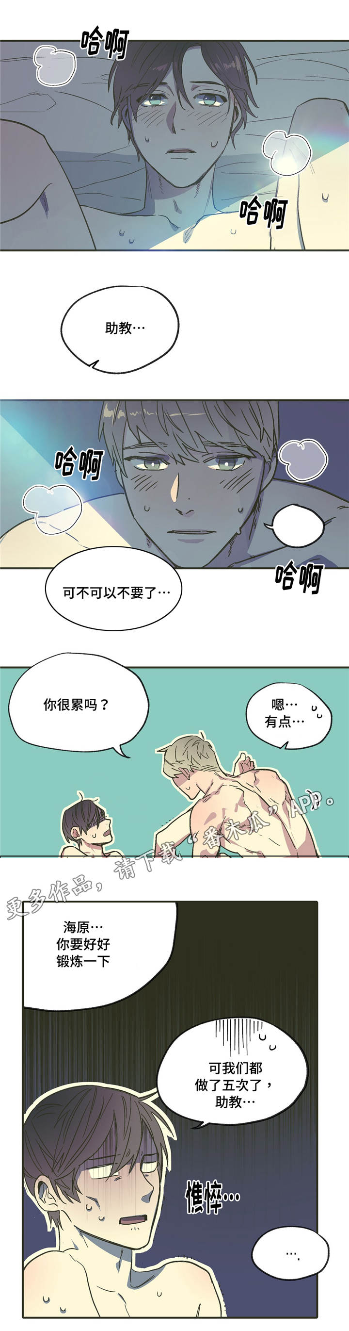 《亲敌》漫画最新章节第15章：满足免费下拉式在线观看章节第【10】张图片