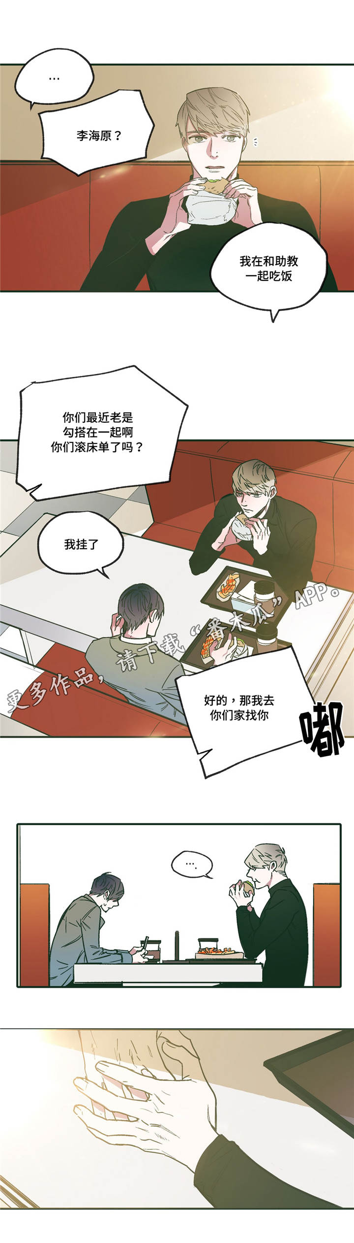 《亲敌》漫画最新章节第15章：满足免费下拉式在线观看章节第【3】张图片