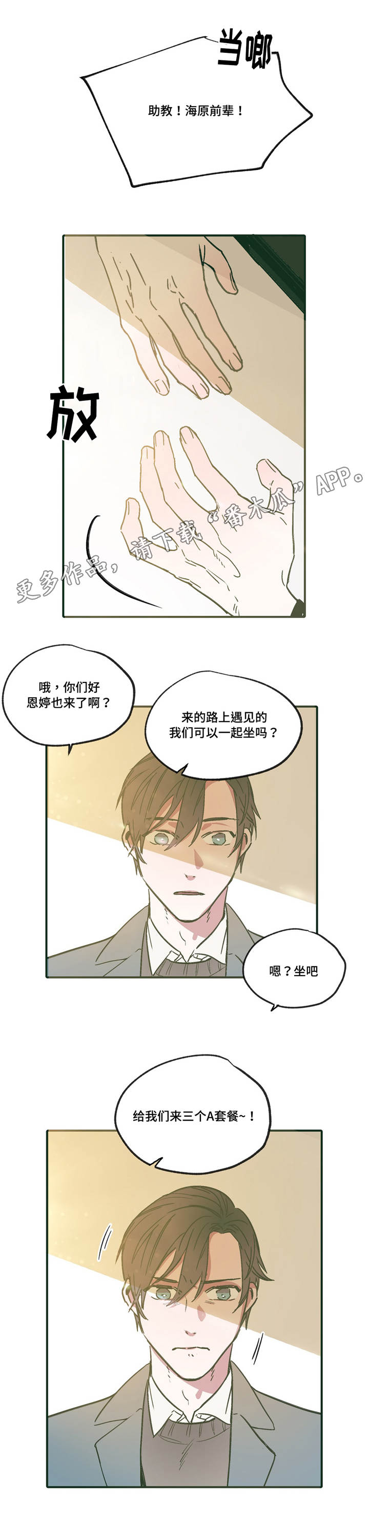 《亲敌》漫画最新章节第15章：满足免费下拉式在线观看章节第【1】张图片