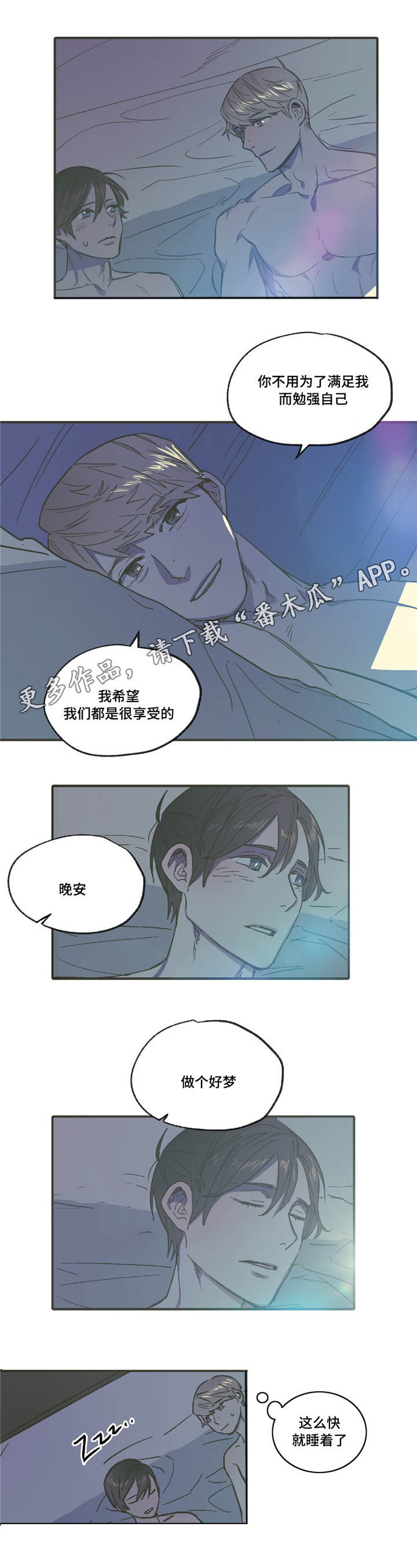 《亲敌》漫画最新章节第15章：满足免费下拉式在线观看章节第【8】张图片