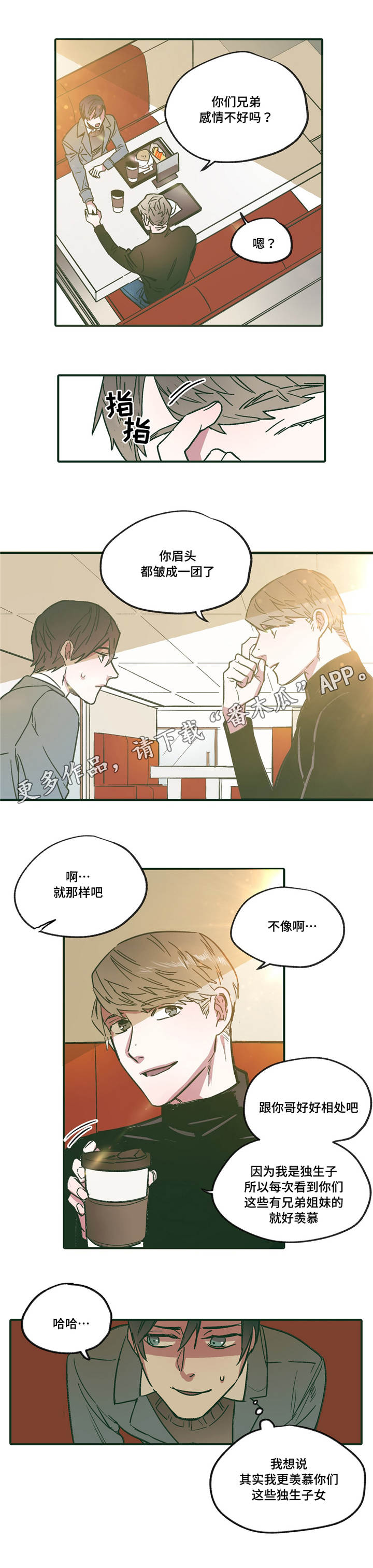 《亲敌》漫画最新章节第15章：满足免费下拉式在线观看章节第【2】张图片