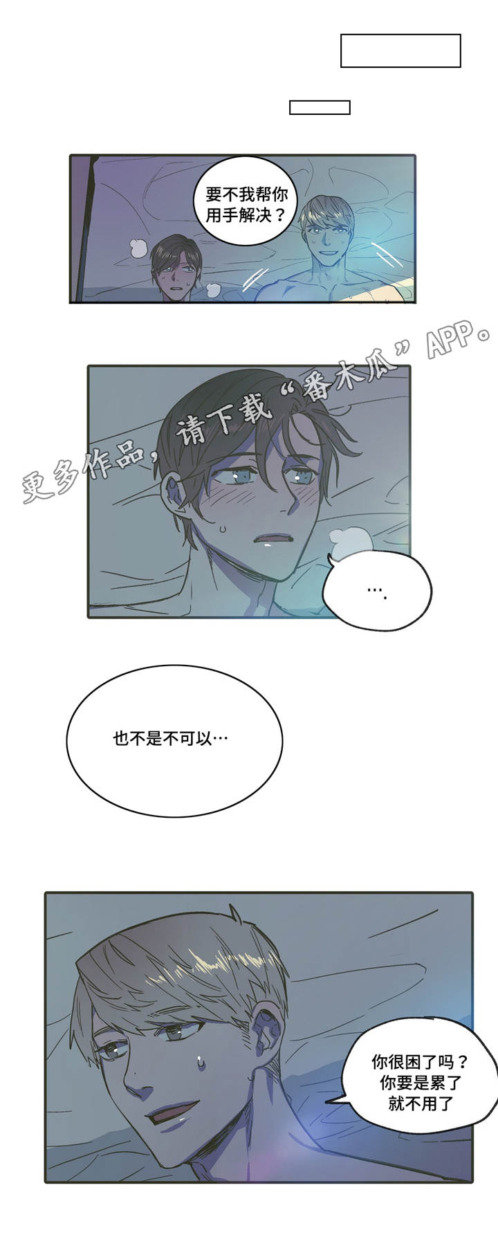 《亲敌》漫画最新章节第15章：满足免费下拉式在线观看章节第【9】张图片