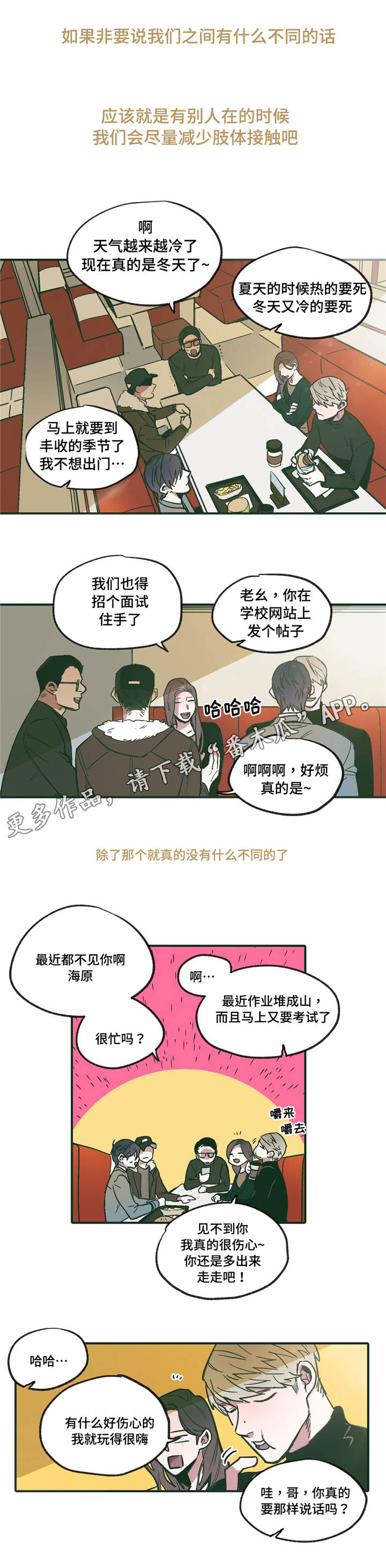 《亲敌》漫画最新章节第16章：期待免费下拉式在线观看章节第【11】张图片