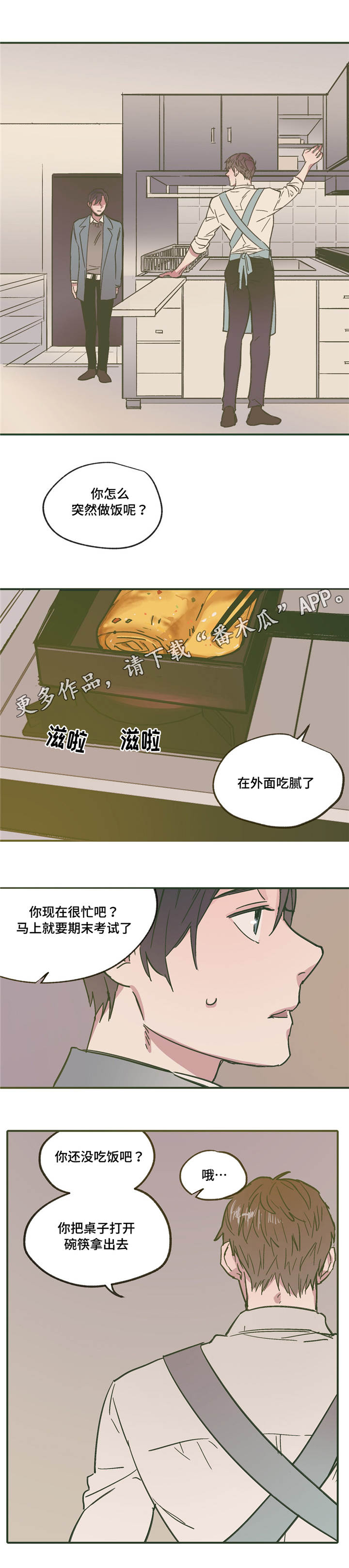 《亲敌》漫画最新章节第16章：期待免费下拉式在线观看章节第【4】张图片