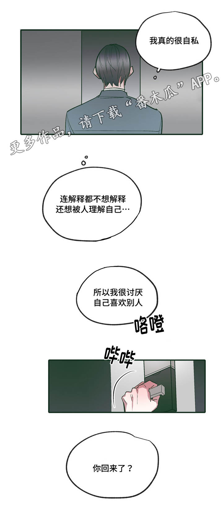 《亲敌》漫画最新章节第16章：期待免费下拉式在线观看章节第【6】张图片