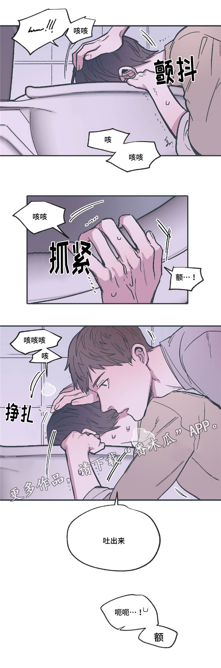 《亲敌》漫画最新章节第17章：过来免费下拉式在线观看章节第【2】张图片