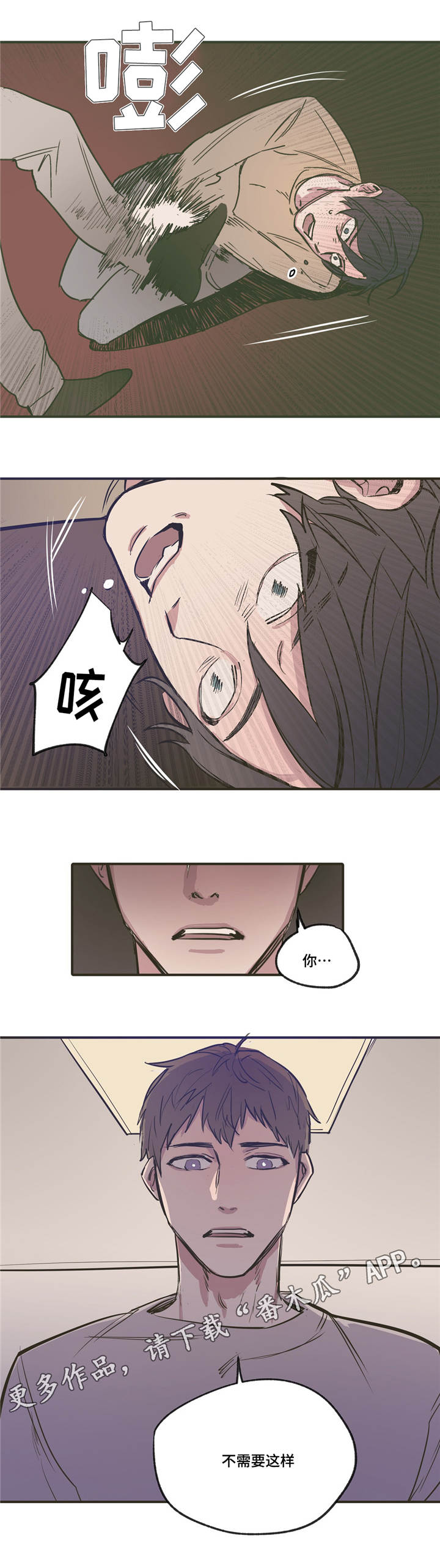 《亲敌》漫画最新章节第17章：过来免费下拉式在线观看章节第【4】张图片