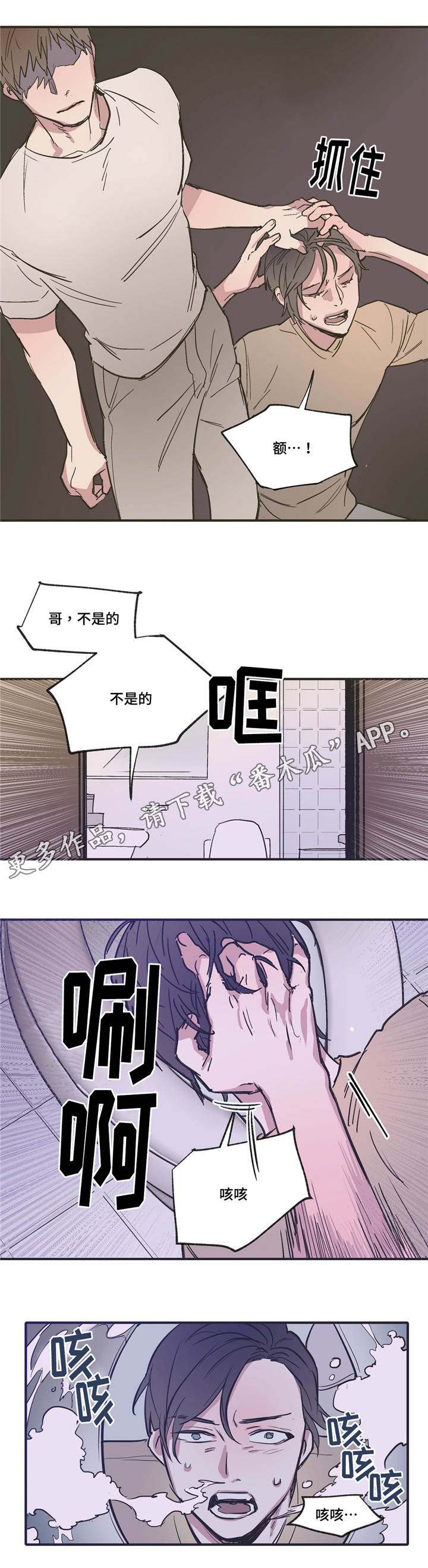 《亲敌》漫画最新章节第17章：过来免费下拉式在线观看章节第【3】张图片