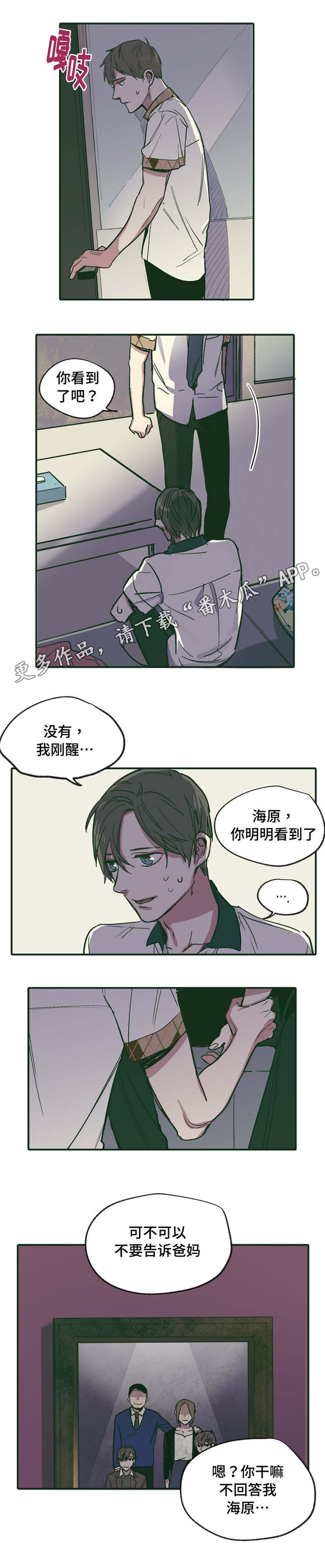 《亲敌》漫画最新章节第18章：可爱 免费下拉式在线观看章节第【1】张图片