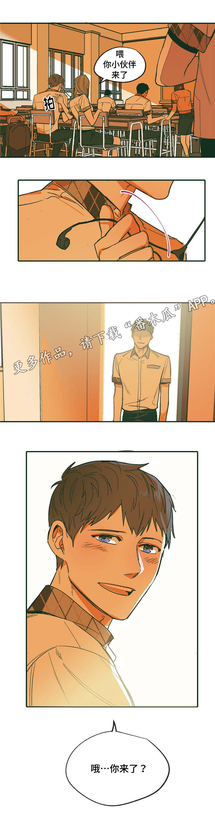 《亲敌》漫画最新章节第18章：可爱 免费下拉式在线观看章节第【9】张图片