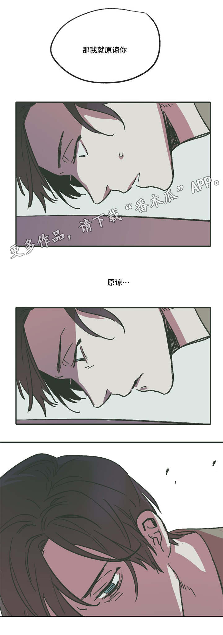 《亲敌》漫画最新章节第18章：可爱 免费下拉式在线观看章节第【12】张图片