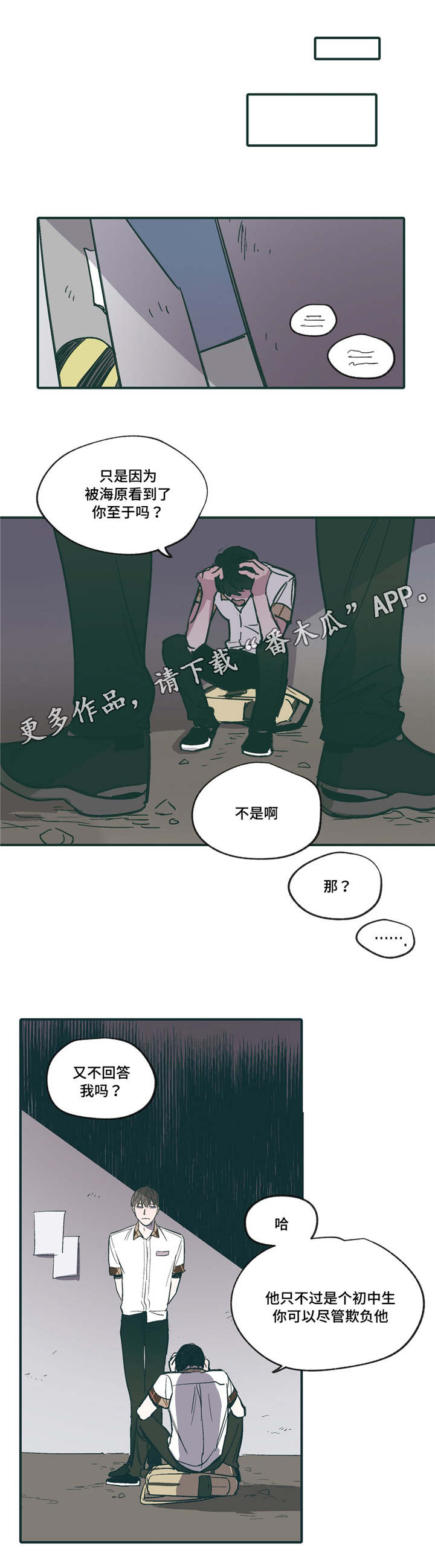 《亲敌》漫画最新章节第19章：启蒙免费下拉式在线观看章节第【8】张图片