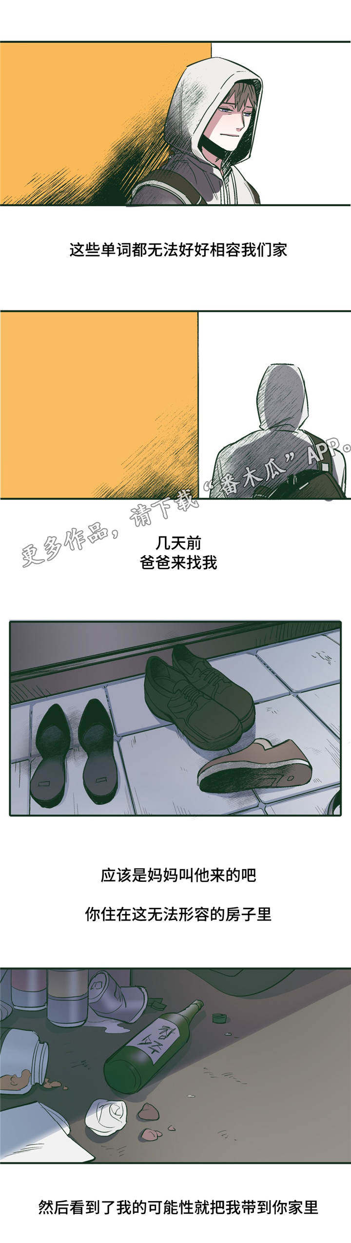 《亲敌》漫画最新章节第19章：启蒙免费下拉式在线观看章节第【2】张图片