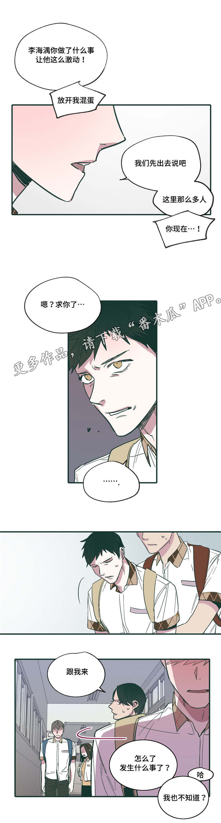 《亲敌》漫画最新章节第19章：启蒙免费下拉式在线观看章节第【9】张图片