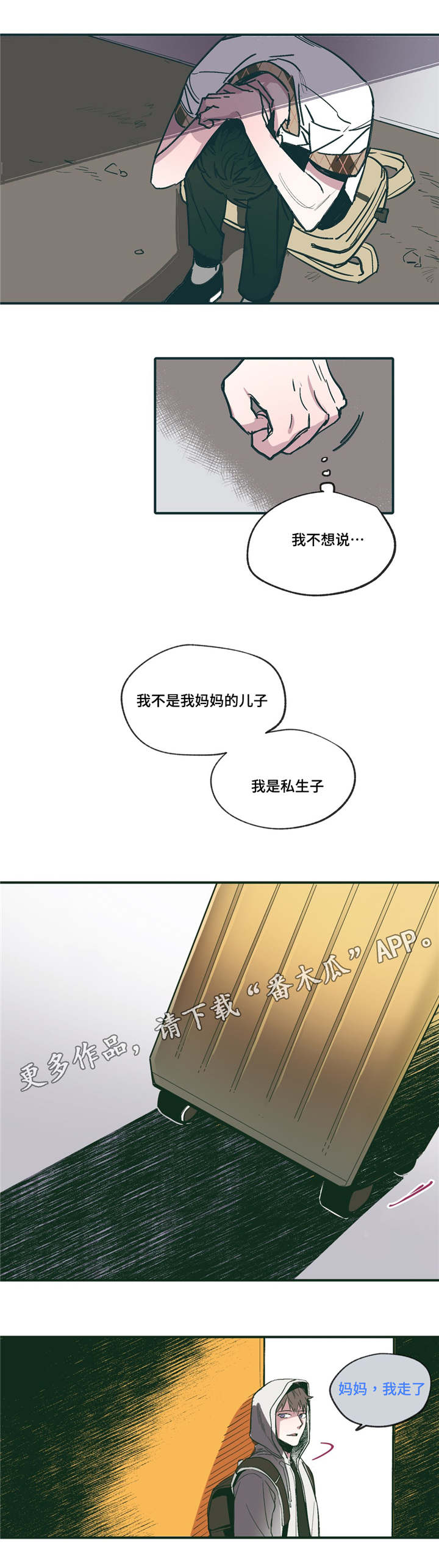 《亲敌》漫画最新章节第19章：启蒙免费下拉式在线观看章节第【6】张图片