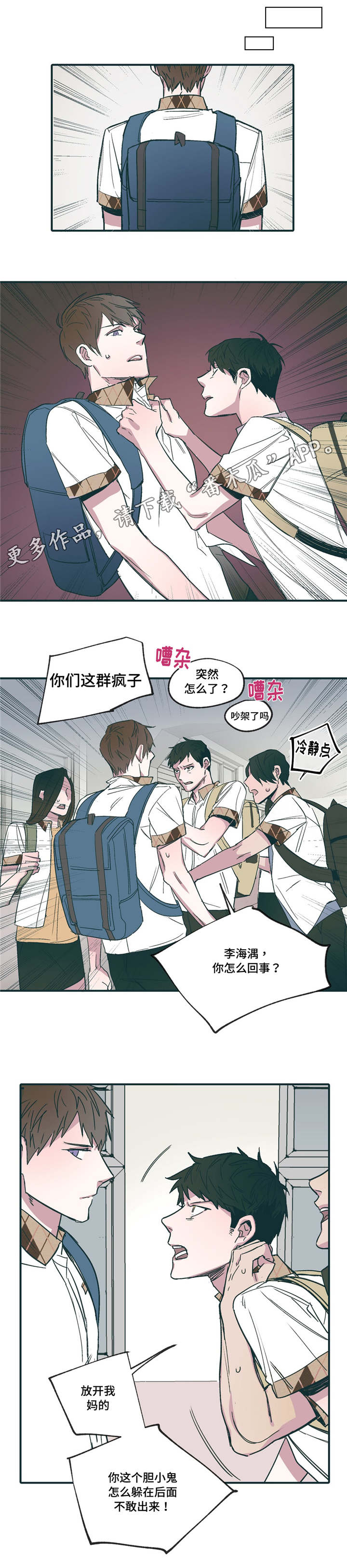 《亲敌》漫画最新章节第19章：启蒙免费下拉式在线观看章节第【10】张图片