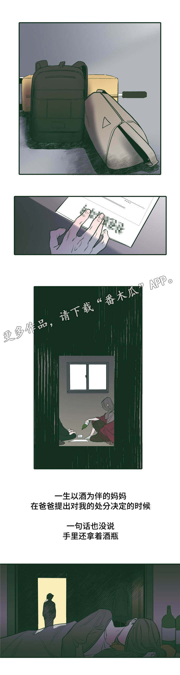 《亲敌》漫画最新章节第19章：启蒙免费下拉式在线观看章节第【1】张图片