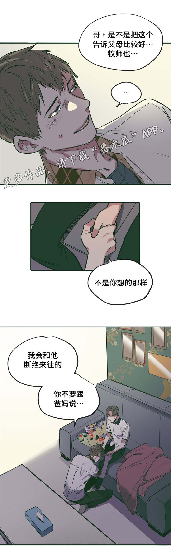 《亲敌》漫画最新章节第19章：启蒙免费下拉式在线观看章节第【12】张图片