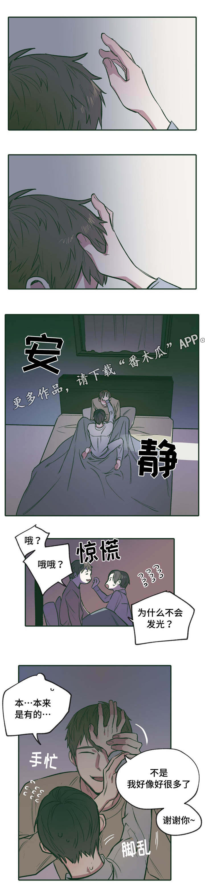 《亲敌》漫画最新章节第20章：配合免费下拉式在线观看章节第【3】张图片