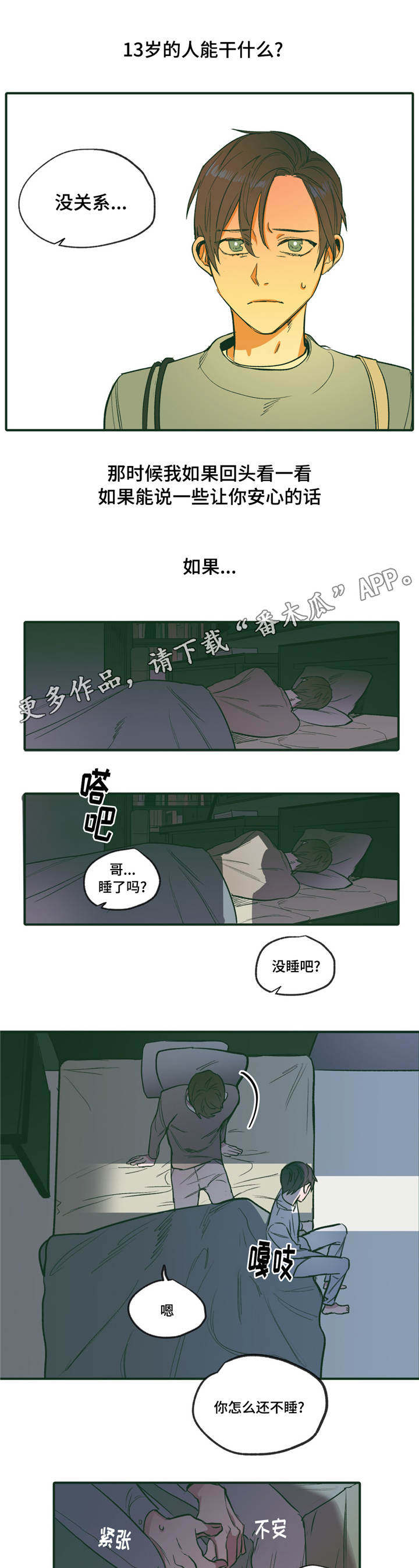 《亲敌》漫画最新章节第20章：配合免费下拉式在线观看章节第【7】张图片