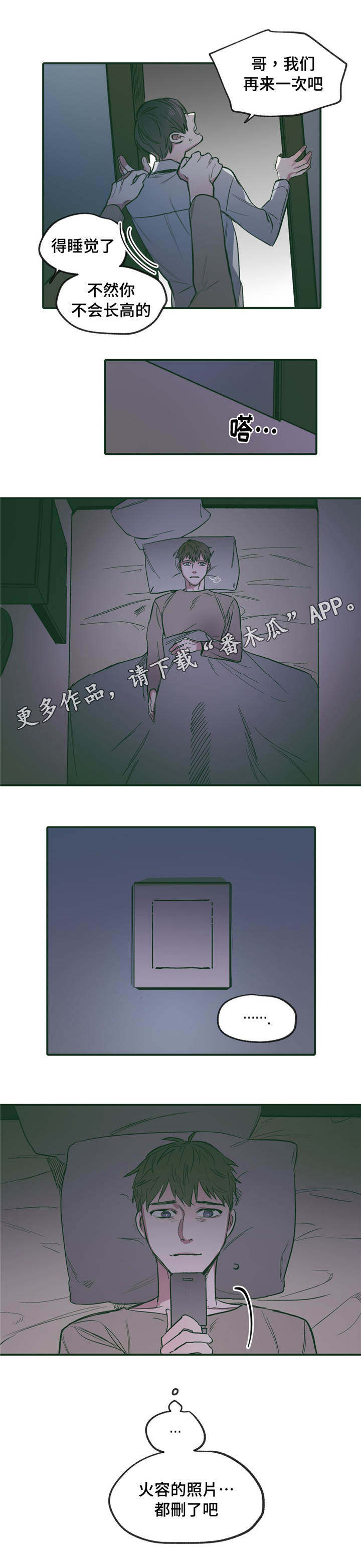 《亲敌》漫画最新章节第20章：配合免费下拉式在线观看章节第【2】张图片