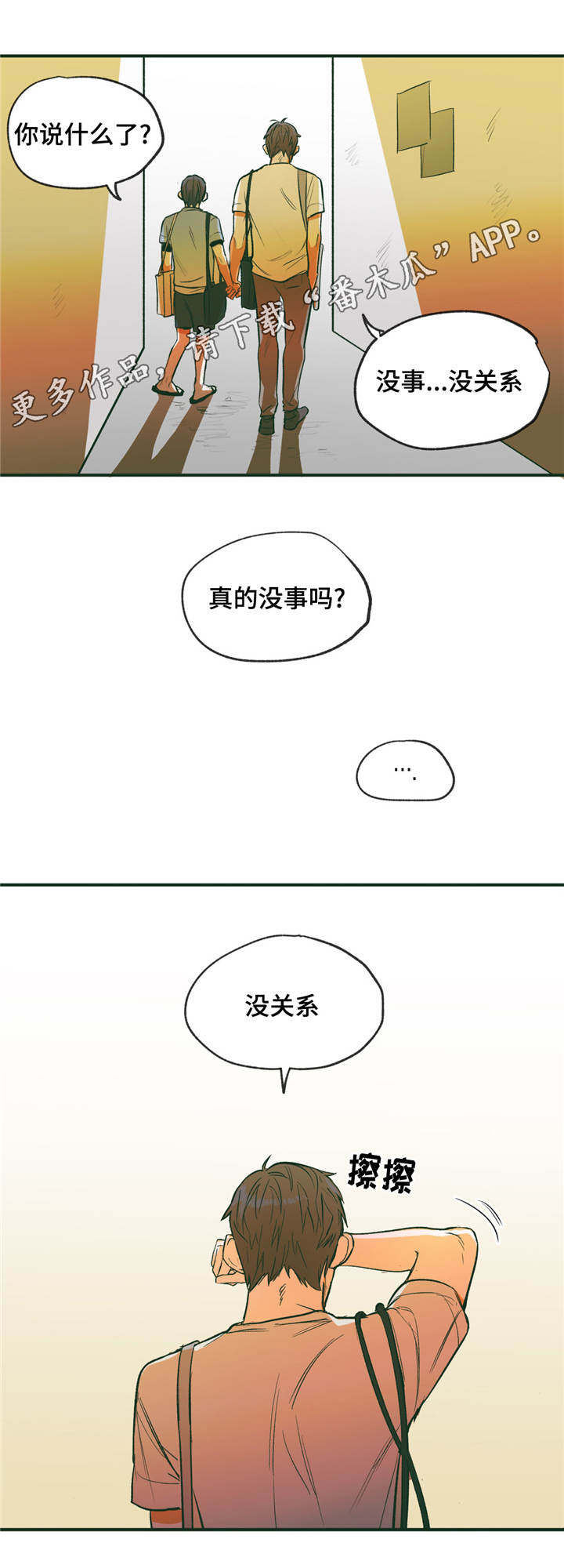 《亲敌》漫画最新章节第20章：配合免费下拉式在线观看章节第【8】张图片