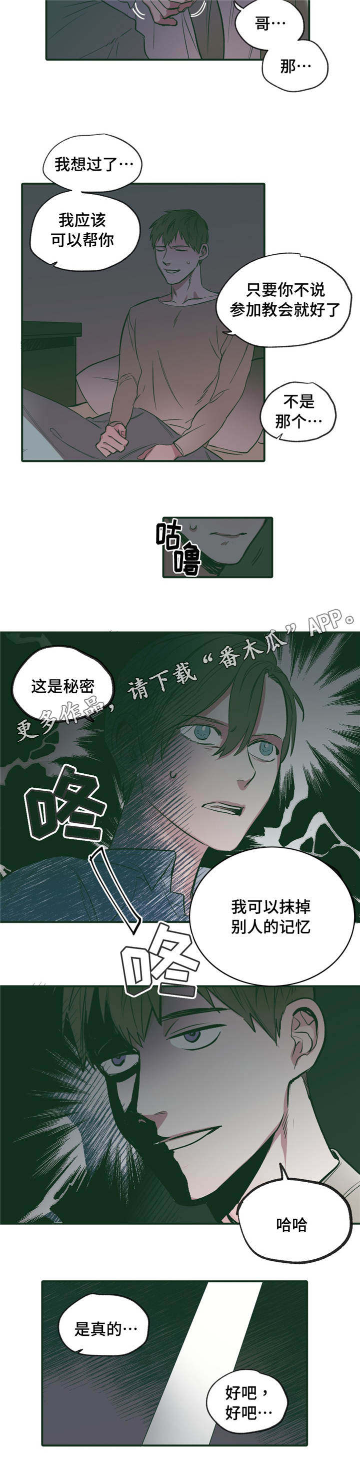 《亲敌》漫画最新章节第20章：配合免费下拉式在线观看章节第【6】张图片