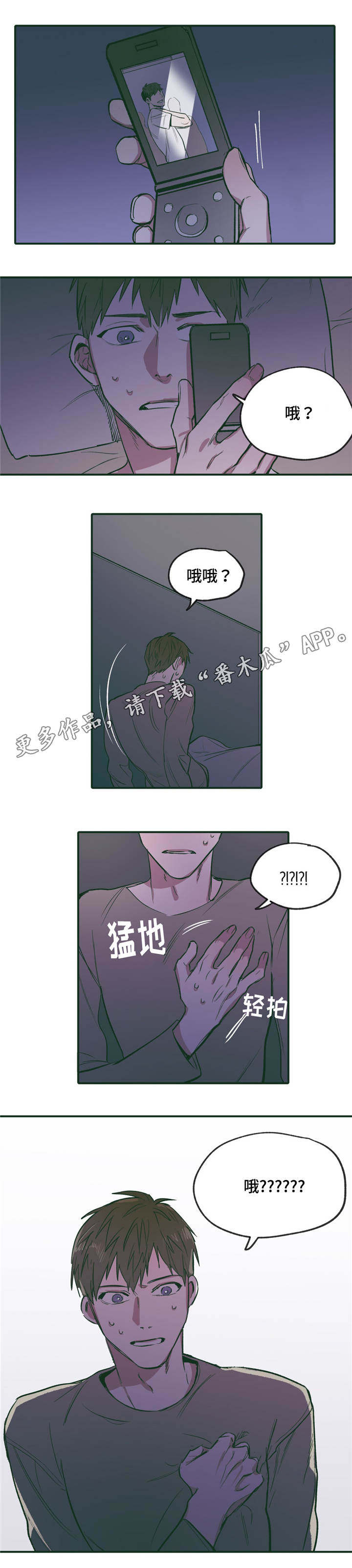 《亲敌》漫画最新章节第20章：配合免费下拉式在线观看章节第【1】张图片