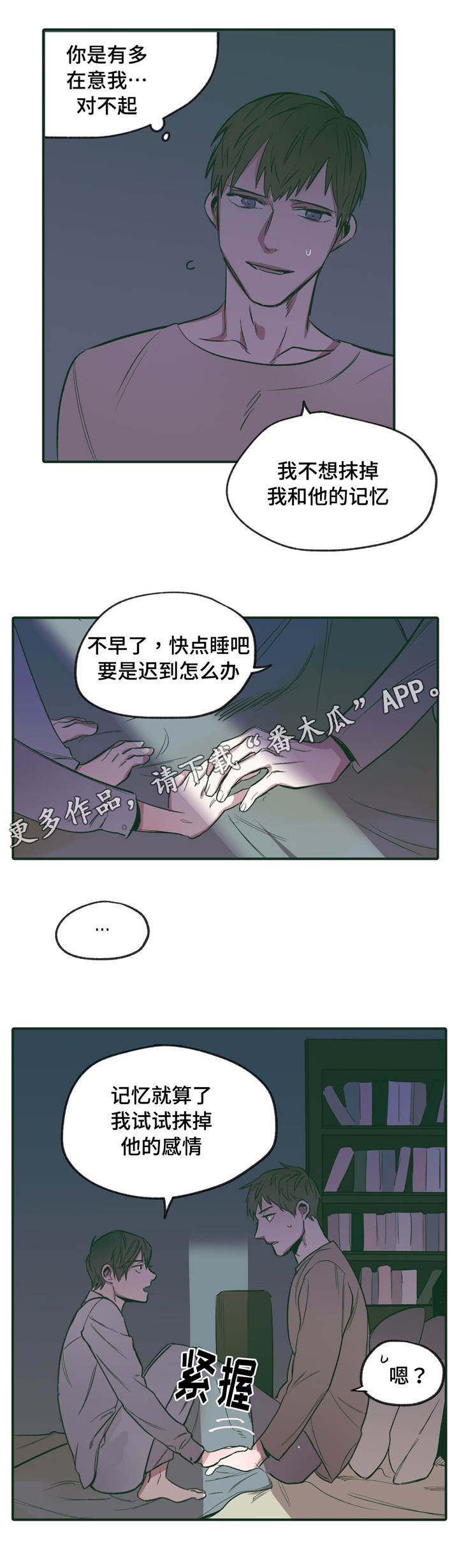 《亲敌》漫画最新章节第20章：配合免费下拉式在线观看章节第【5】张图片