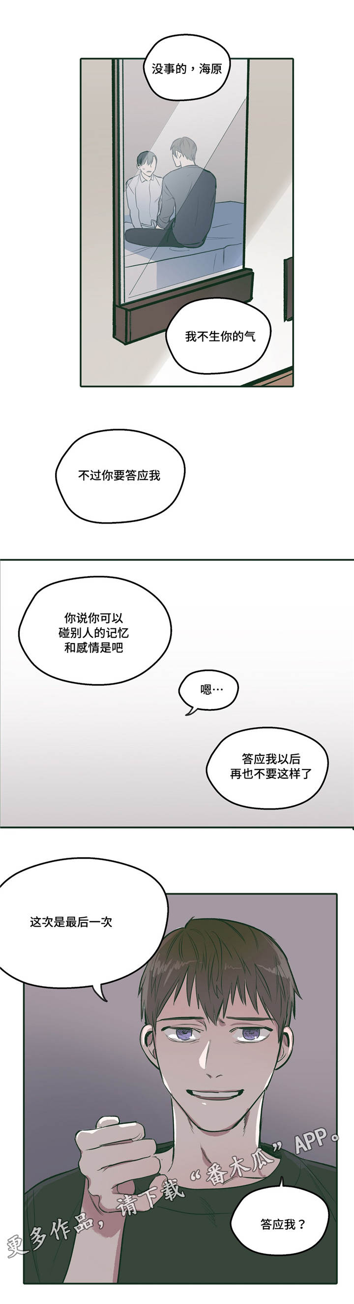 《亲敌》漫画最新章节第21章：爱慕免费下拉式在线观看章节第【1】张图片