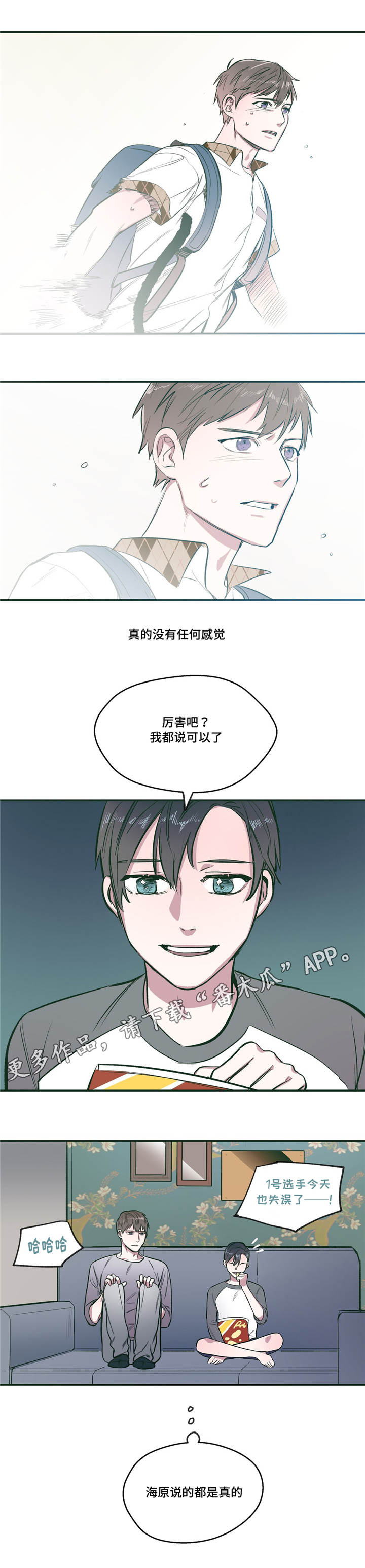 《亲敌》漫画最新章节第21章：爱慕免费下拉式在线观看章节第【10】张图片