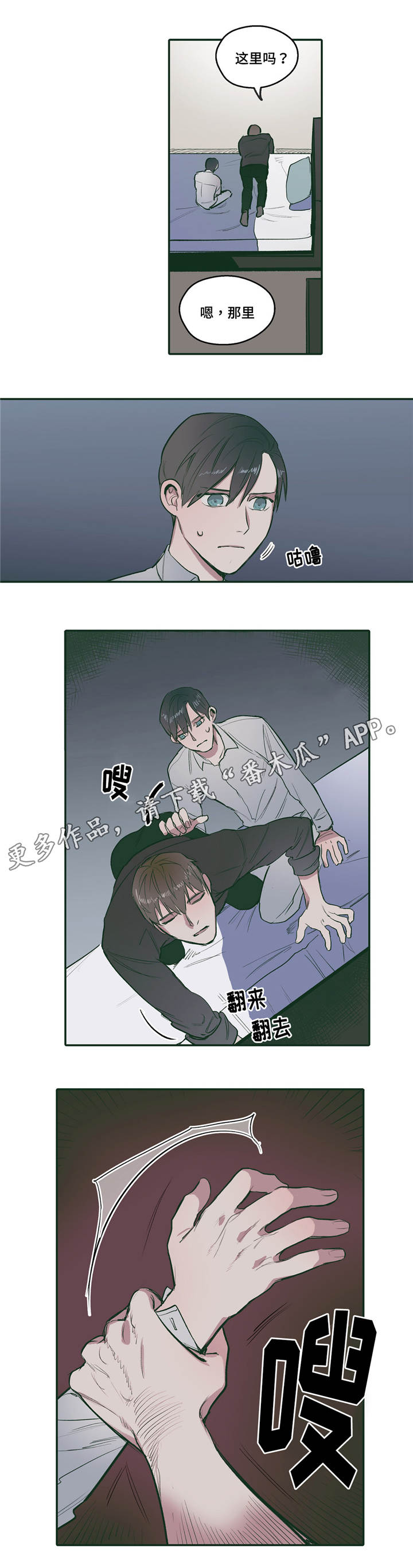 《亲敌》漫画最新章节第21章：爱慕免费下拉式在线观看章节第【6】张图片