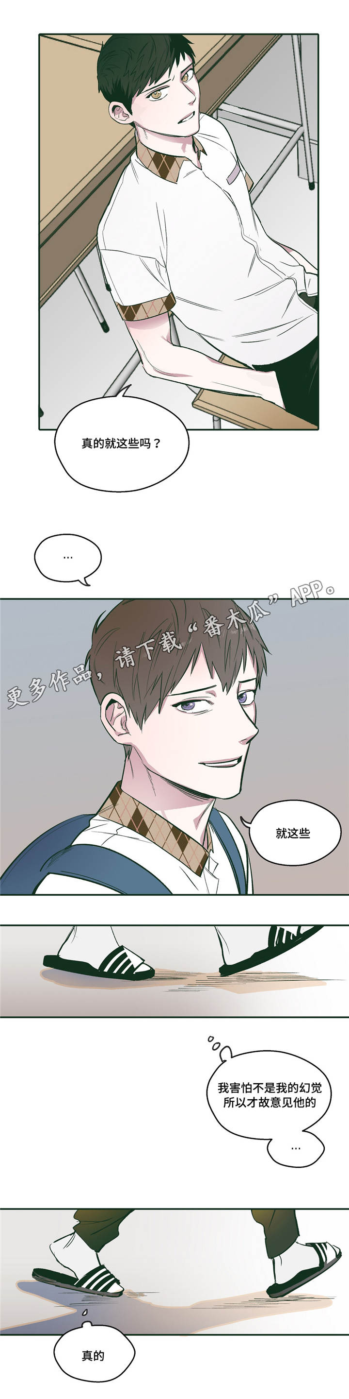 《亲敌》漫画最新章节第21章：爱慕免费下拉式在线观看章节第【11】张图片