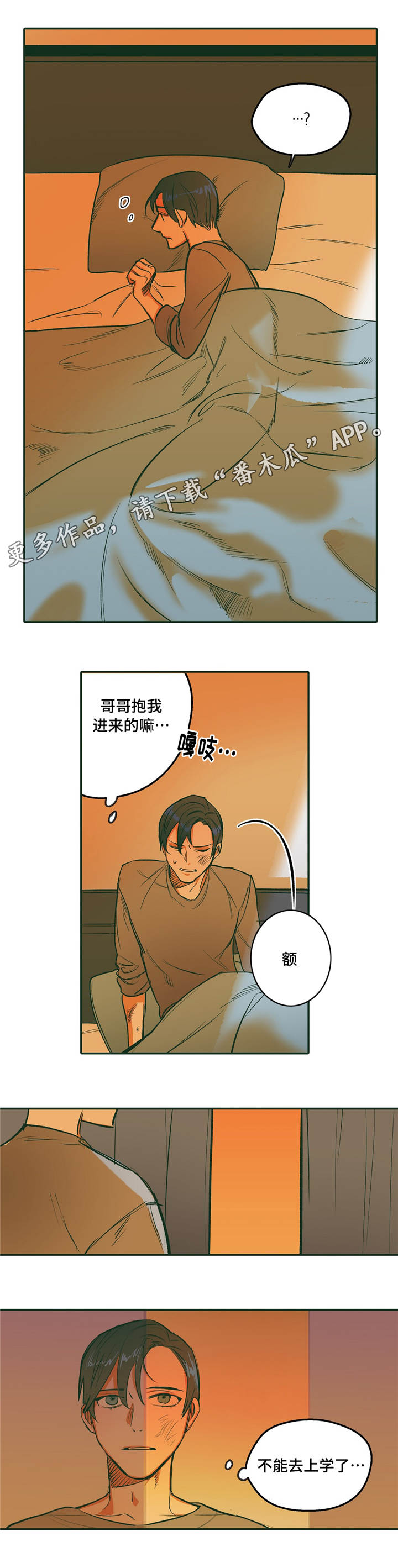 《亲敌》漫画最新章节第22章：相信免费下拉式在线观看章节第【9】张图片