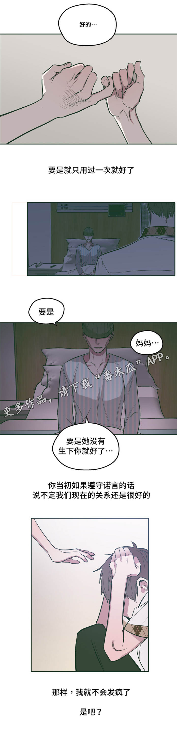 《亲敌》漫画最新章节第22章：相信免费下拉式在线观看章节第【12】张图片