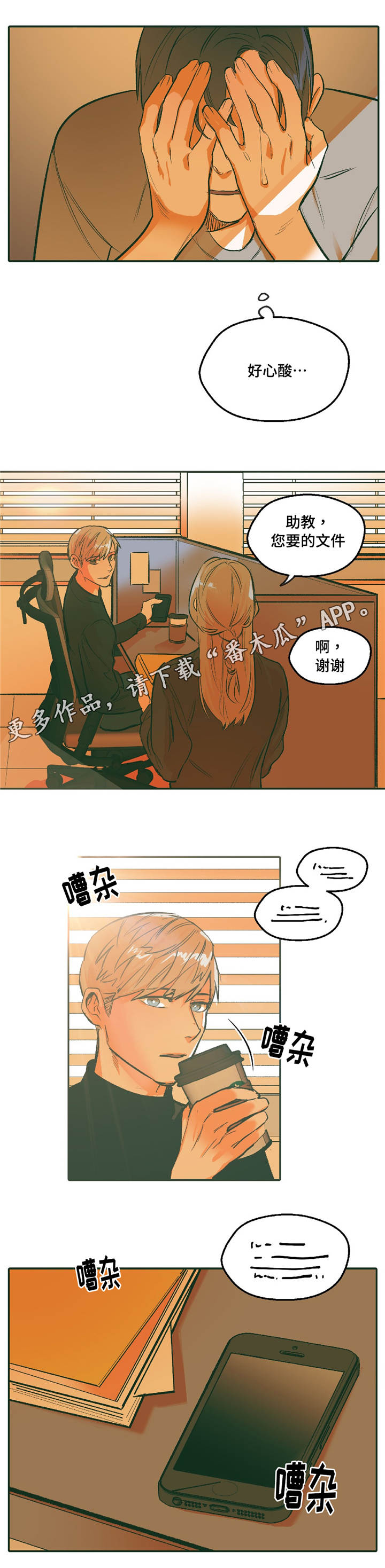 《亲敌》漫画最新章节第22章：相信免费下拉式在线观看章节第【7】张图片