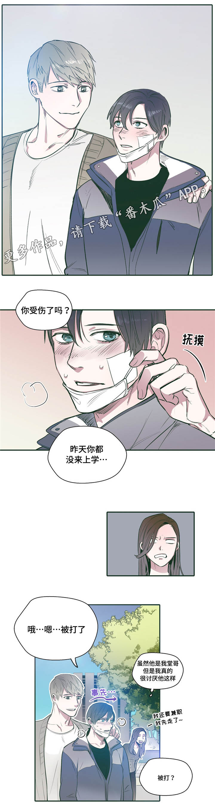 《亲敌》漫画最新章节第22章：相信免费下拉式在线观看章节第【4】张图片