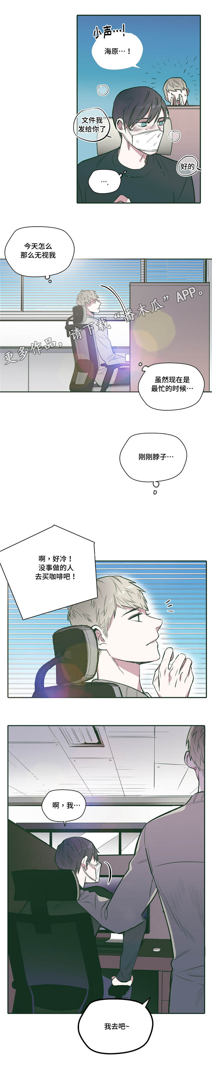 《亲敌》漫画最新章节第22章：相信免费下拉式在线观看章节第【1】张图片