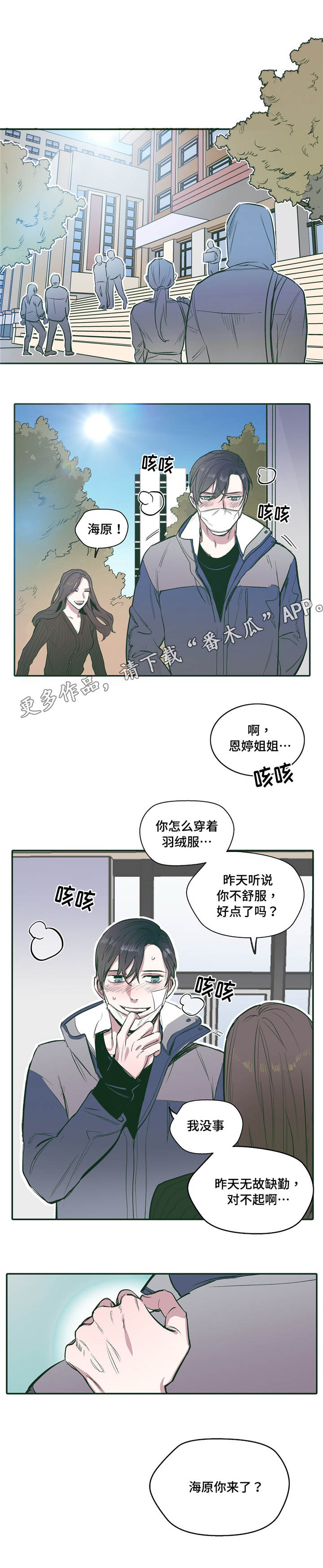 《亲敌》漫画最新章节第22章：相信免费下拉式在线观看章节第【5】张图片