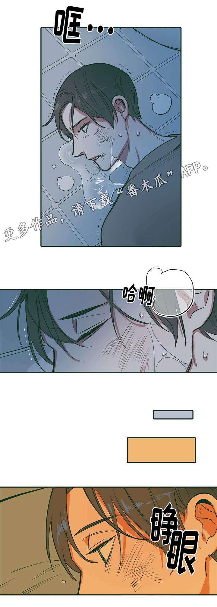 《亲敌》漫画最新章节第22章：相信免费下拉式在线观看章节第【10】张图片