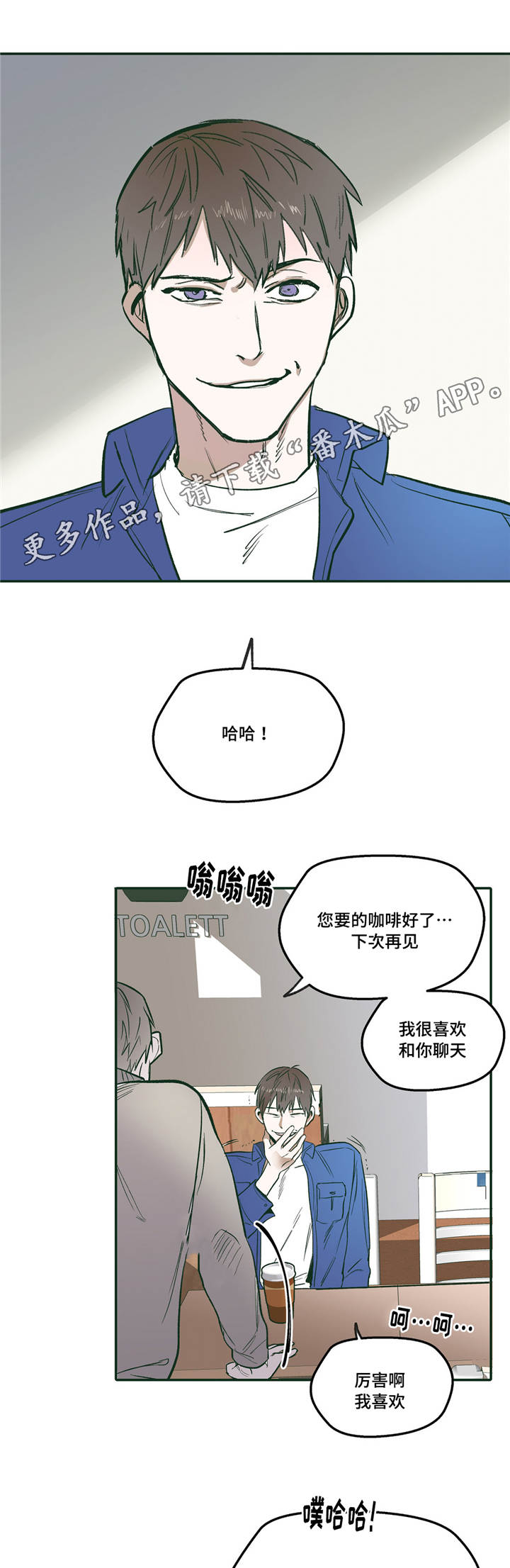 《亲敌》漫画最新章节第23章：放松免费下拉式在线观看章节第【5】张图片