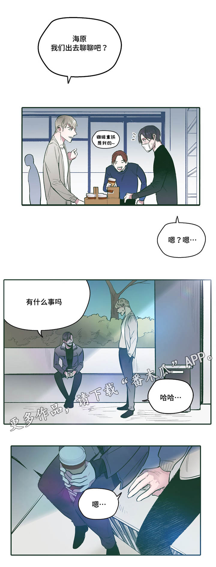 《亲敌》漫画最新章节第23章：放松免费下拉式在线观看章节第【1】张图片