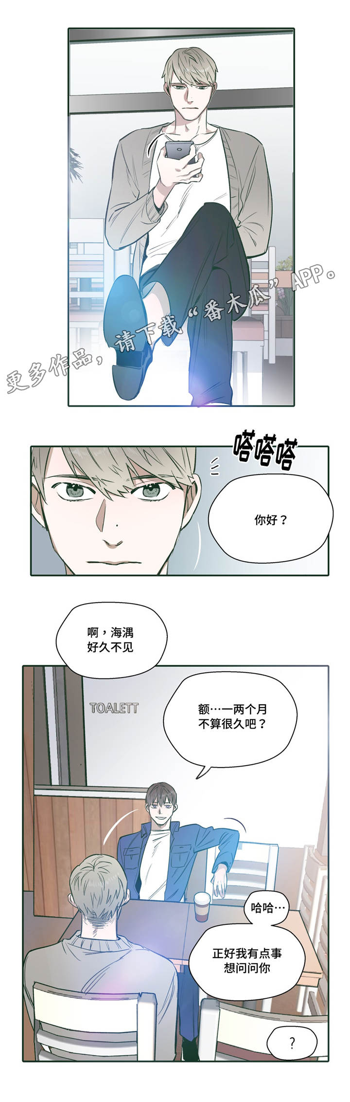 《亲敌》漫画最新章节第23章：放松免费下拉式在线观看章节第【11】张图片