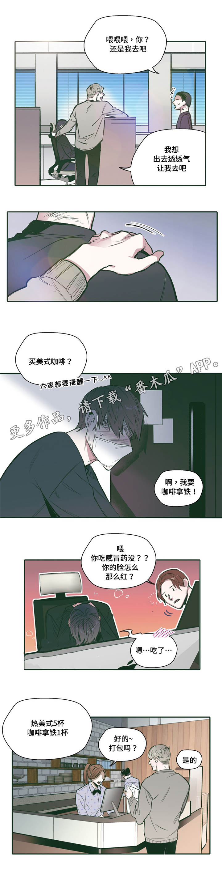 《亲敌》漫画最新章节第23章：放松免费下拉式在线观看章节第【12】张图片